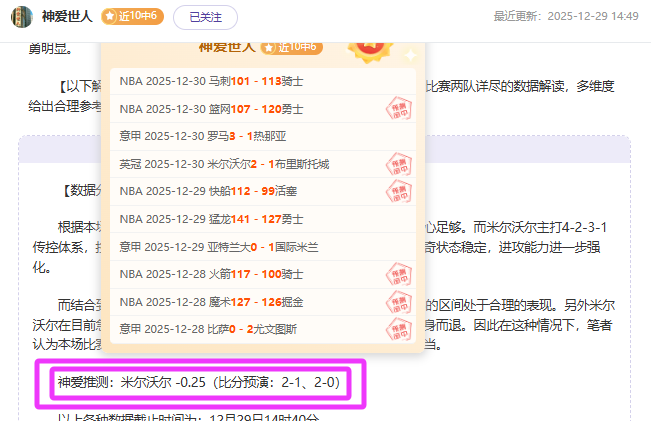 穆德里克,岁新年宣言,携手共进,博业体育平台,博业体育官方网站,博业体育登录入口,博业体育app下载