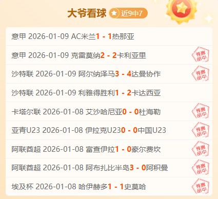 国米全力冲,刺冠军战,赛程紧锣密,博业体育平台,博业体育官方网站,博业体育登录入口,博业体育app下载