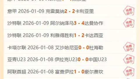 国米全力冲刺冠军战：赛程紧锣密鼓，对决那不勒斯挑战升级