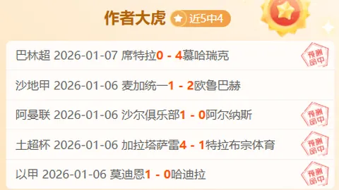 热刺补赛逆转莱斯特城 3-2，贝尔温替补登场2分钟内连进两球