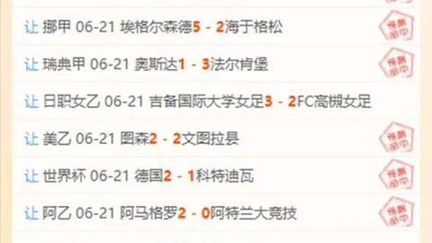 乌兹超精选：五星强队稳中求胜，信心之作深度解析